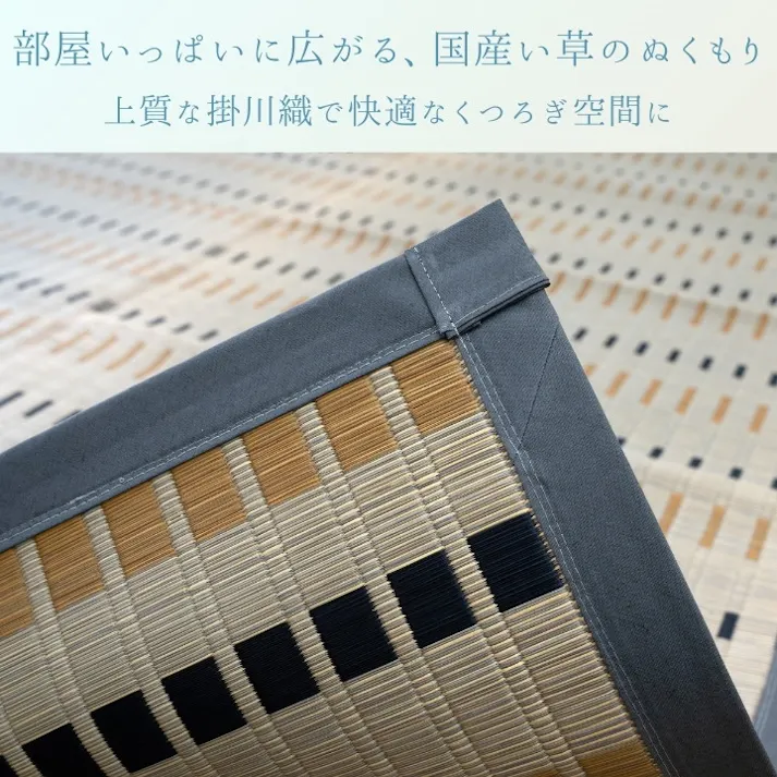 水夏 グレー 191×191 1080860133203 カーペット い草カーペット い草【別送品】