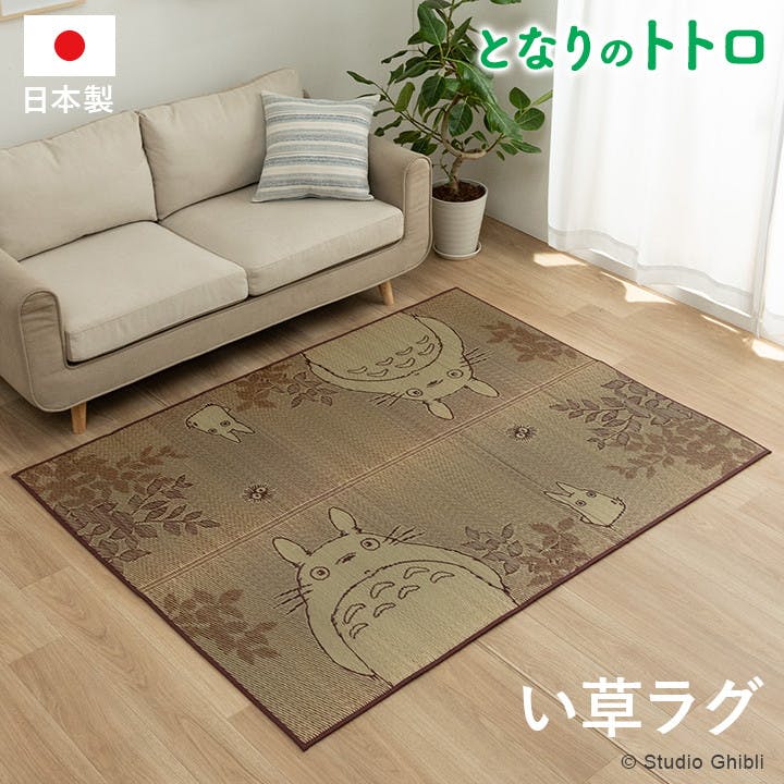 IKEHIKO イケヒコ トトロ 176×176cm 1081030012403 カーペット い草ラグ い草/ウレタン 4956642503828 い草ラグ・竹ラグ IKEHIKO イケヒコ トトロ 176×176cm 1081030012403 カーペット い草ラグ い草/ウレタン 4956642503828 い草ラグ・竹ラグ