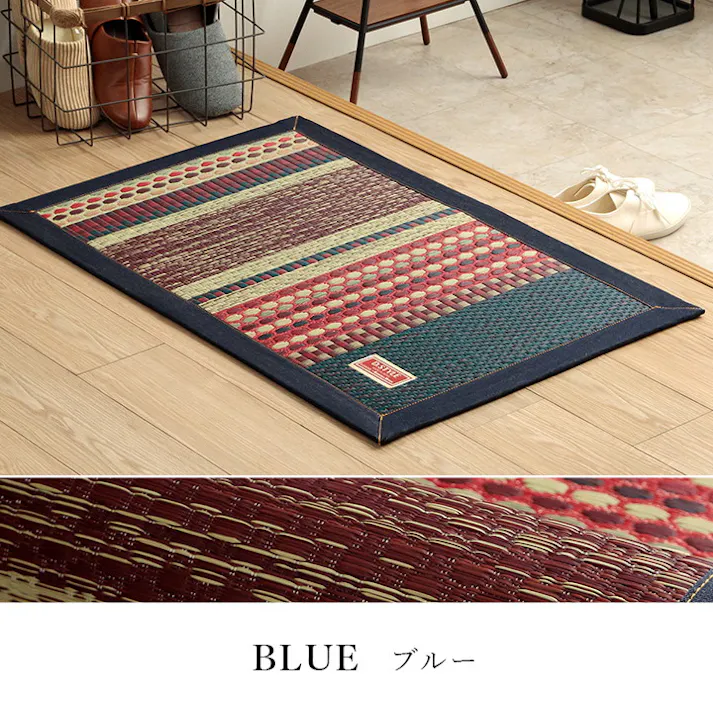 ラルフ ブルー 70×120cm 1080510044704 カーペット 玄関マット い草/ウレタン【別送品】