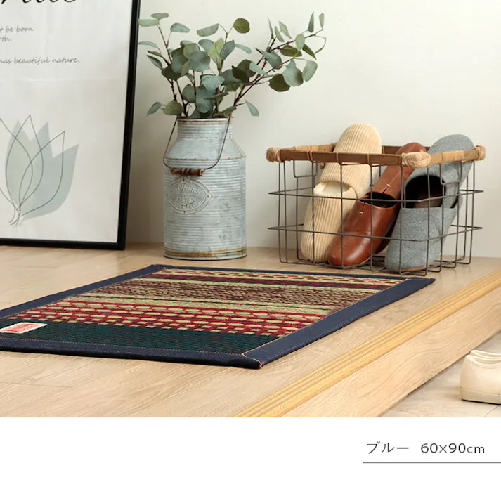 ラルフ ブルー 70×120cm 1080510044704 カーペット 玄関マット い草/ウレタン【別送品】