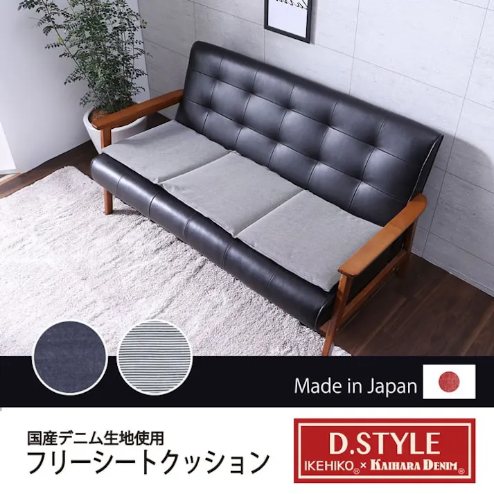 IKEHIKO イケヒコ レオン デニム 43×120cm 1211350190501 クッション 座布団 フリーシート 綿 4956642504566【別送品】
