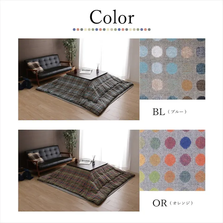 CFドット ブルー 200×200cm 1330020040702 こたつ布団 掛布団 ポリエステル 4956642532187【別送品】