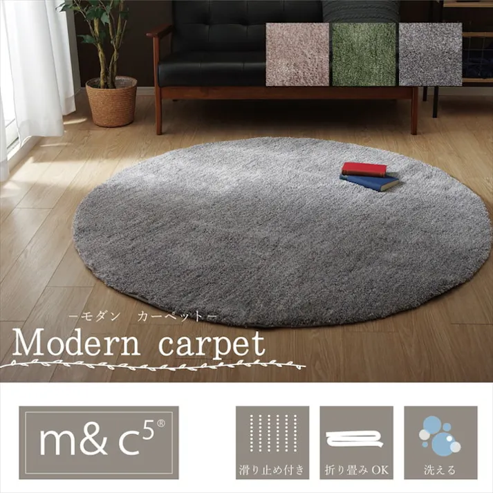 スレッド グリーン 150Rcm 1330630122005 カーペット 無地ラグ ポリエステル【別送品】