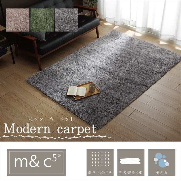 スレッド グリーン 190×190cm 1330630122605 カーペット 無地ラグ ポリエステル【別送品】