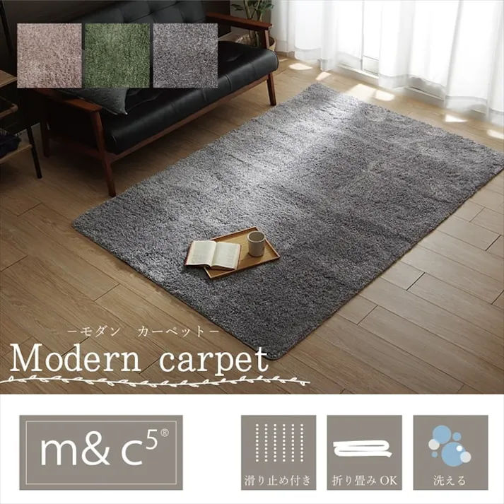 スレッド グリーン 190×240cm 1330630122805 カーペット 無地ラグ ポリエステル【別送品】