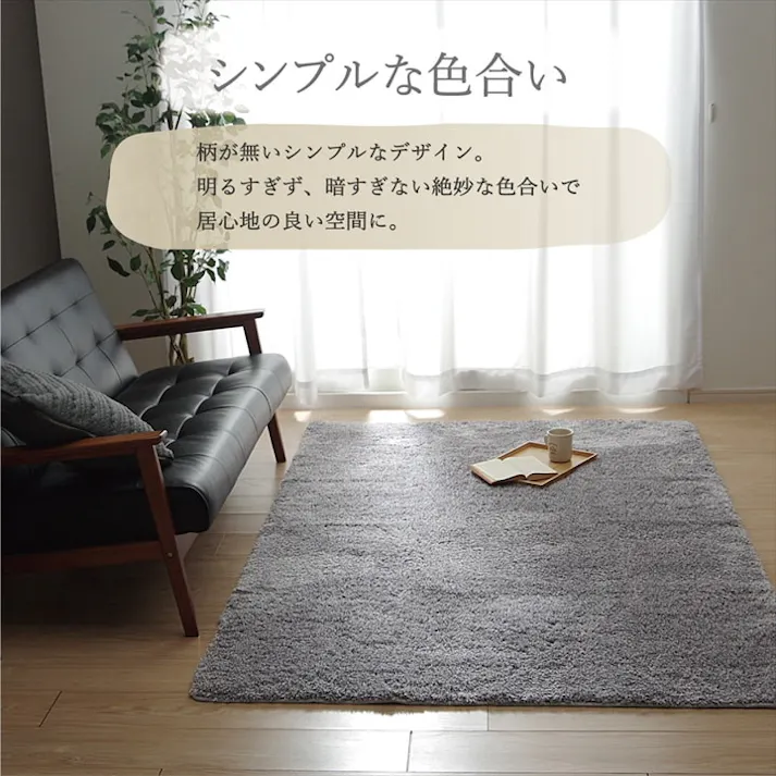 スレッド グレー 130×190cm 1330630132205 カーペット 無地ラグ ポリエステル【別送品】