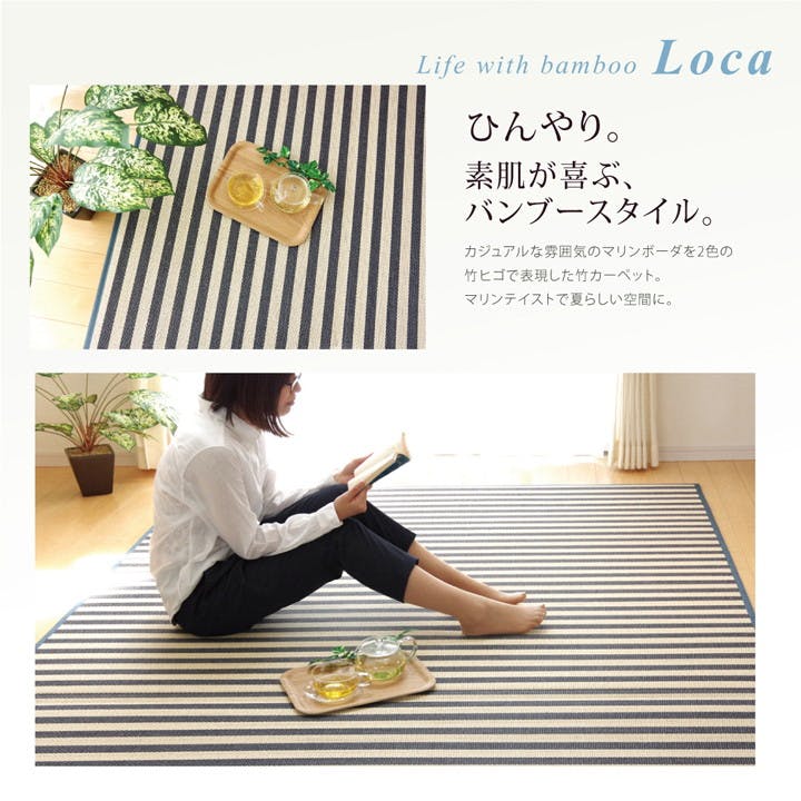 ロカ ベージュ 180×180cm 1100120024521 カーペット 竹ラグ 竹ひご/裏