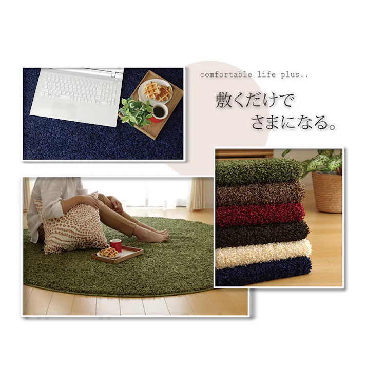 シャンゼリゼ ワイン 130×190cm 1340790281203 カーペット 平織 シャギー調【別送品】