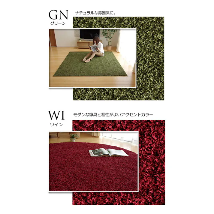 シャンゼリゼ ワイン 130×190cm 1340790281203 カーペット 平織 シャギー調【別送品】