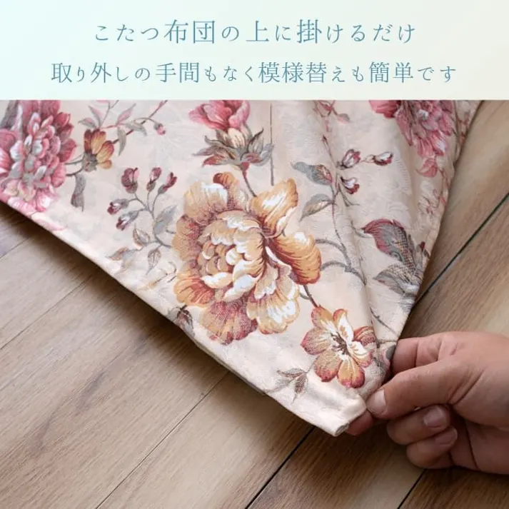 ハンナ ベージュ 210×210cm 1170680028750 こたつ布団 上掛 4956642634935【別送品】