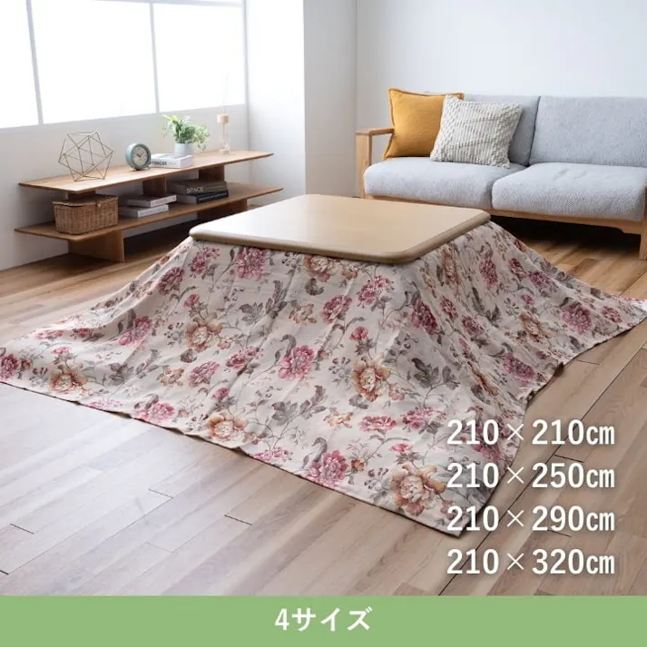 ハンナ ベージュ 210×210cm 1170680028750 こたつ布団 上掛 4956642634935【別送品】