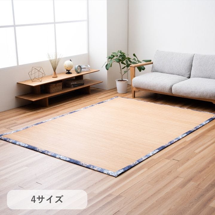 IKEHIKO イケヒコ ラピス 180×240cm 1100180014601 カーペット