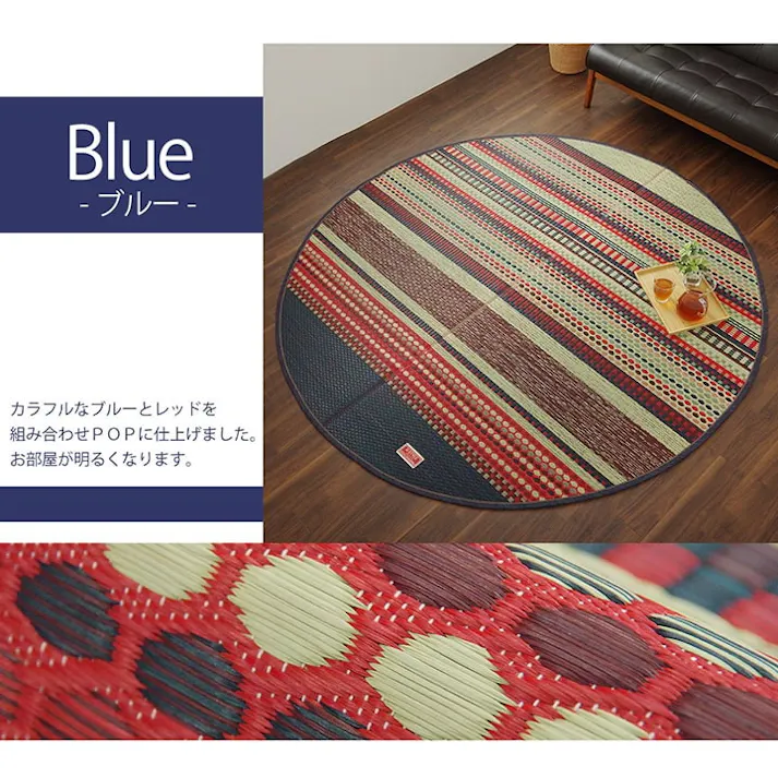 ラルフ ブルー 191cm丸 1050300043704 カーペット い草ラグ い草/裏貼【別送品】