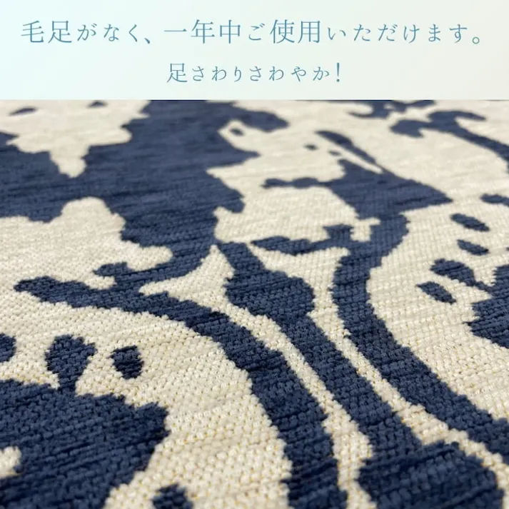 イカット2 ネイビー 130×190cm 1330270192205 カーペット アクリルカーペット【別送品】