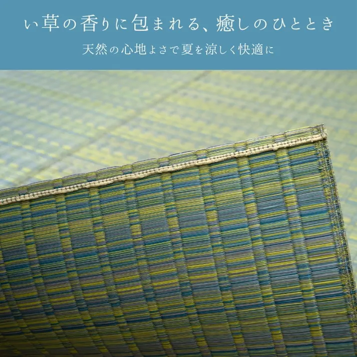 博多 グリーン 174×261 1080970120302 カーペット い草カーペット い草【別送品】