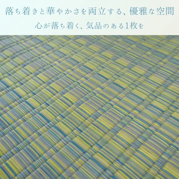 博多 グリーン 261×261 1080970120502 カーペット い草カーペット い草【別送品】