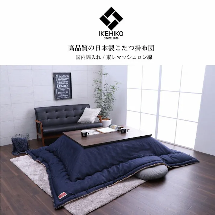 ブランシェ ネイビー 190×240cm 1160590190903 こたつ布団 掛布団 デニム 4956642701545【別送品】