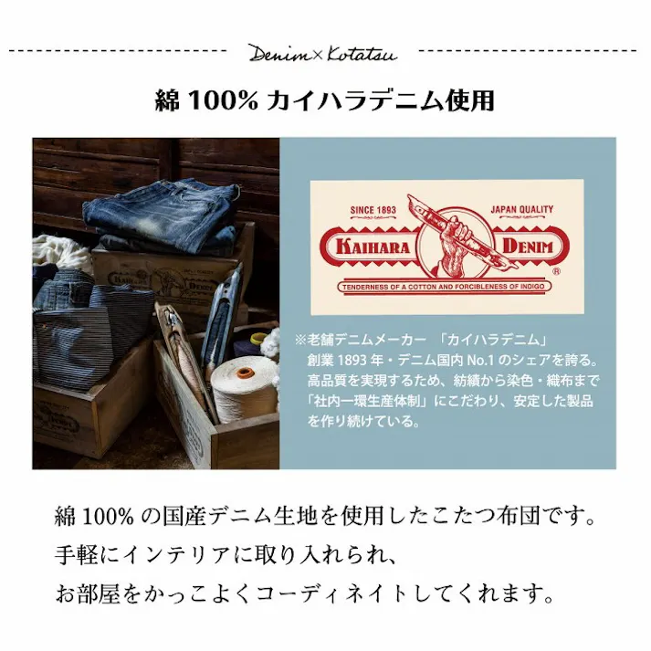 ブランシェ ネイビー 190×240cm 1160590190903 こたつ布団 掛布団 デニム 4956642701545【別送品】