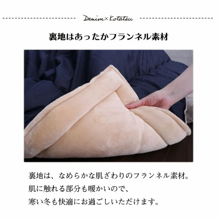 ブランシェ ネイビー 190×240cm 1160590190903 こたつ布団 掛布団 デニム 4956642701545【別送品】
