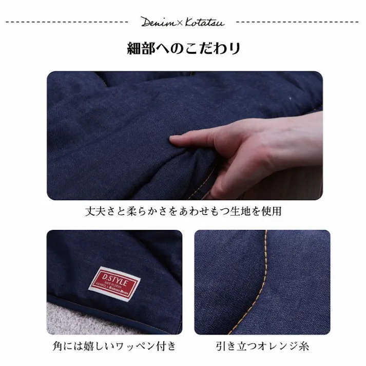 ブランシェ ネイビー 190×240cm 1160590190903 こたつ布団 掛布団 デニム 4956642701545【別送品】