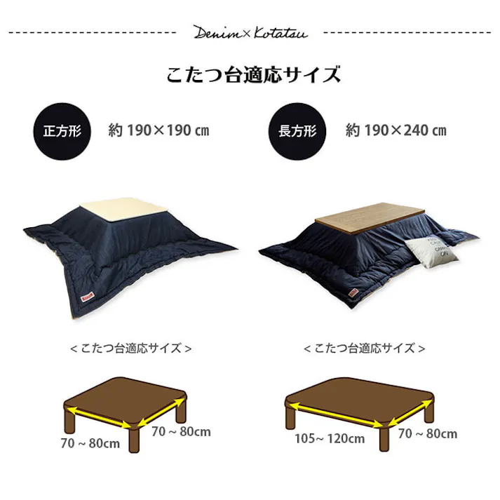 ブランシェ ネイビー 190×240cm 1160590190903 こたつ布団 掛布団 デニム 4956642701545【別送品】