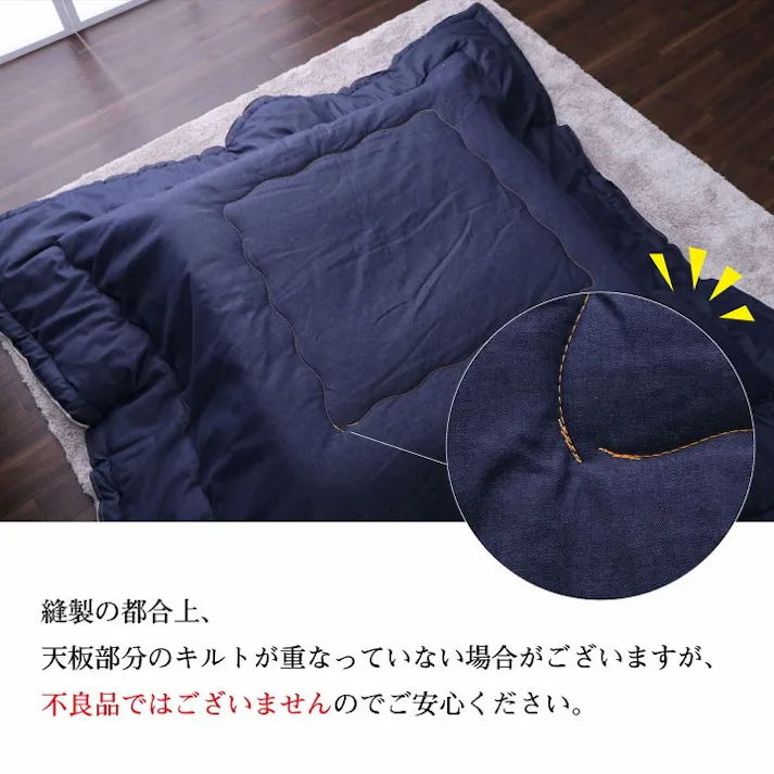 ブランシェ ネイビー 190×240cm 1160590190903 こたつ布団 掛布団 デニム 4956642701545【別送品】