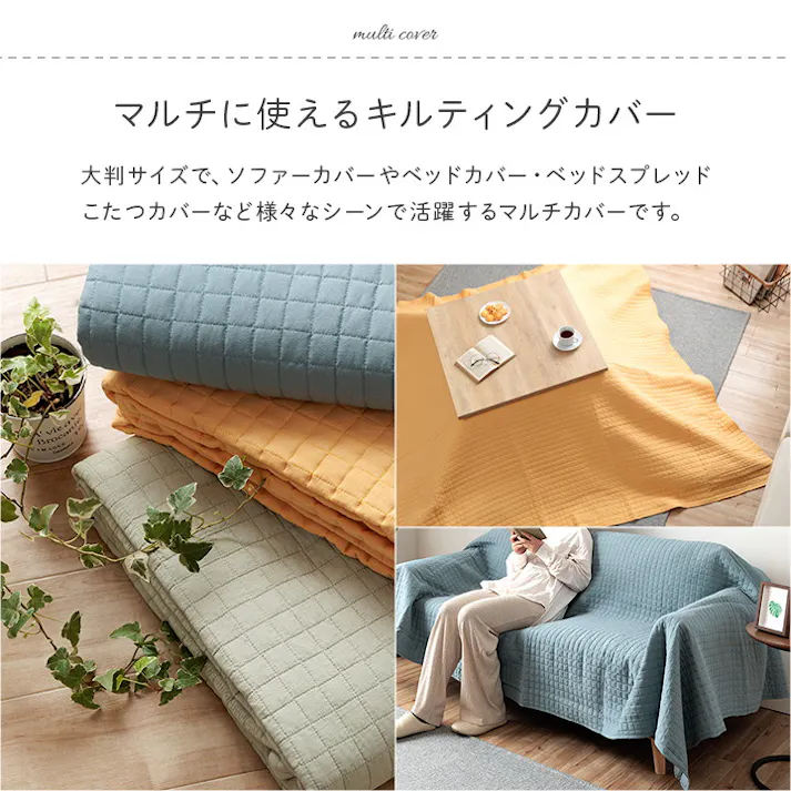 スクエアー グリーン 200×200cm 1330600120704 カバー マルチカバー ポリエステル【別送品】