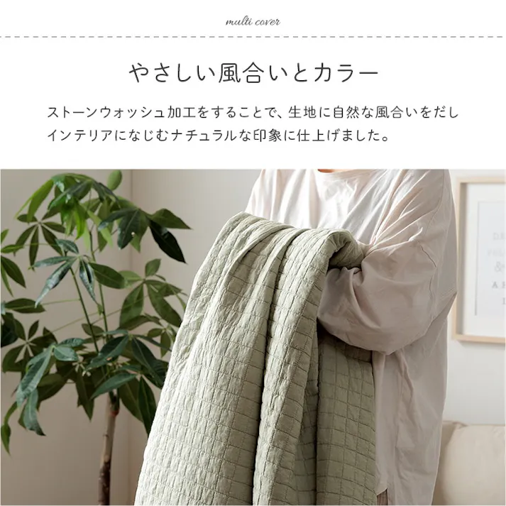 スクエアー グリーン 200×200cm 1330600120704 カバー マルチカバー ポリエステル【別送品】