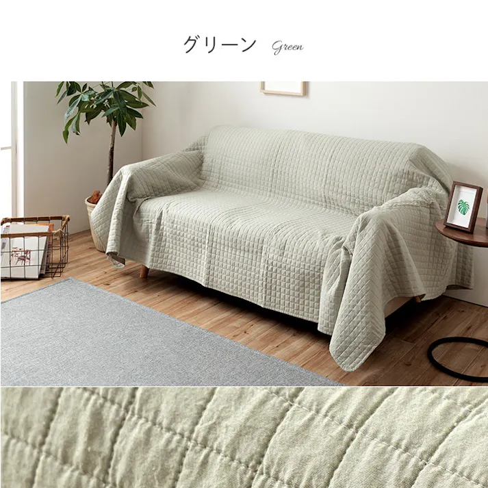スクエアー グリーン 200×200cm 1330600120704 カバー マルチカバー ポリエステル【別送品】