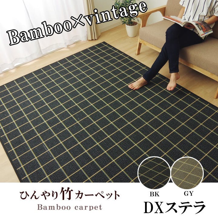 IKEHIKO イケヒコ ステラ ブラック 180×240cm 1100430034621 カーペット 竹ラグ 竹ひご/裏貼 4956642728214 約3帖用 ラグ IKEHIKO イケヒコ ステラ ブラック 180×240cm 1100430034621 カーペット 竹ラグ 竹ひご/裏貼 4956642728214 約3帖用 ラグ