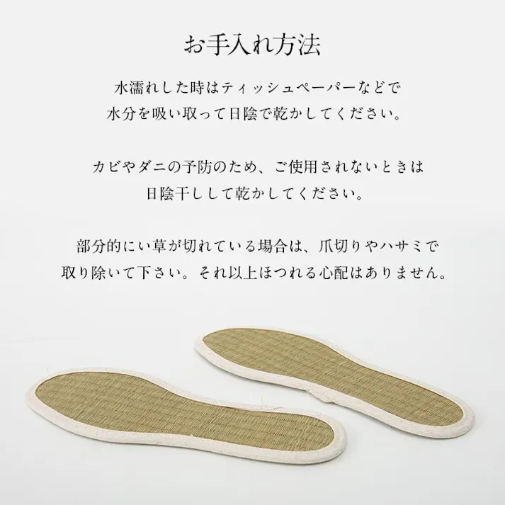 足さらインソール 23cm 1360100010301 インソール い草【別送品】