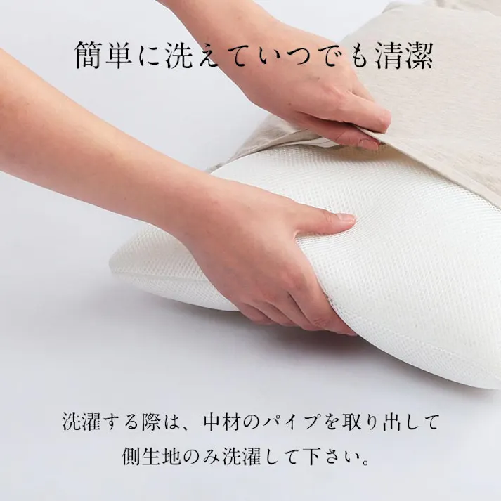抗菌防臭消臭パイプ枕 35×50cm 1360110010102 寝具 枕 ポリエステル【別送品】