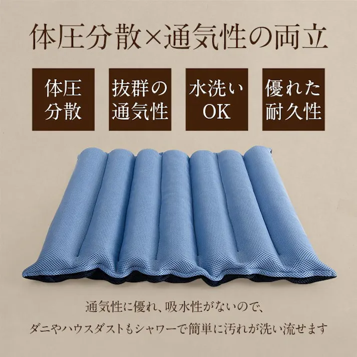 背中さらっと体圧分散クッション 50×50cm 1360060010102 クッション 座布団 クッション ポリエチレン/ポリエステル【別送品】