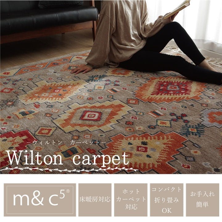 イズミル 80×127cm 1330280021805 カーペット ウィルトンカーペット ポリプロピレン【別送品】