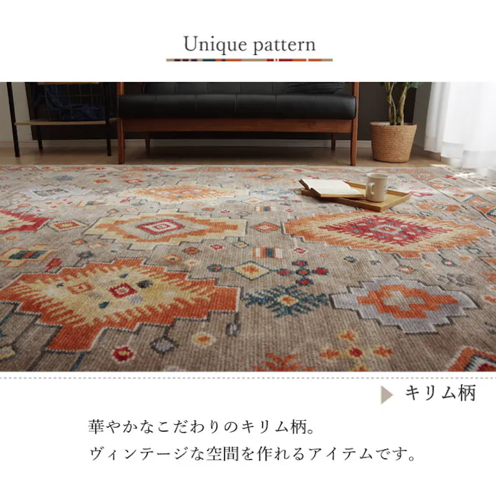 イズミル 200×250cm 1330280022905 カーペット ウィルトンカーペット ポリプロピレン【別送品】