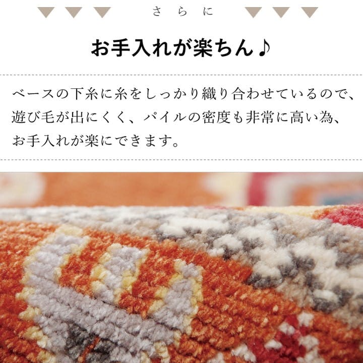 【Ｋ‪︎‬‪︎☺︎✰*。】ウィルトン織ラグ　キリム柄　イケヒコ　エフェス IKEHIKO イケヒコ エフェス 133×190cm 1330340202205 カーペット