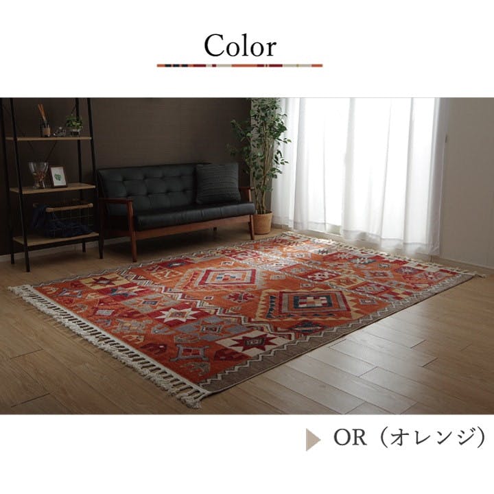 IKEHIKO イケヒコ エフェス 133×190cm 1330340202205 カーペット