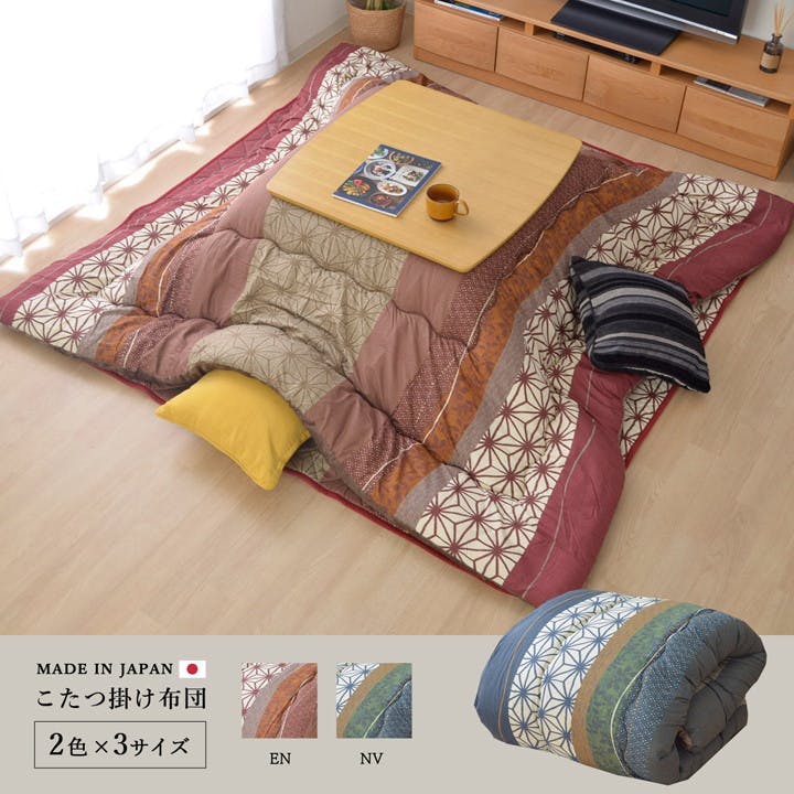 IKEHIKO イケヒコ ことね ネイビー 205×285cm 1160480190303 こたつ布団 掛布団 ピーチスキン 4956642744962 こたつ掛布団 IKEHIKO イケヒコ ことね ネイビー 205×285cm 1160480190303 こたつ布団 掛布団 ピーチスキン 4956642744962 こたつ掛布団