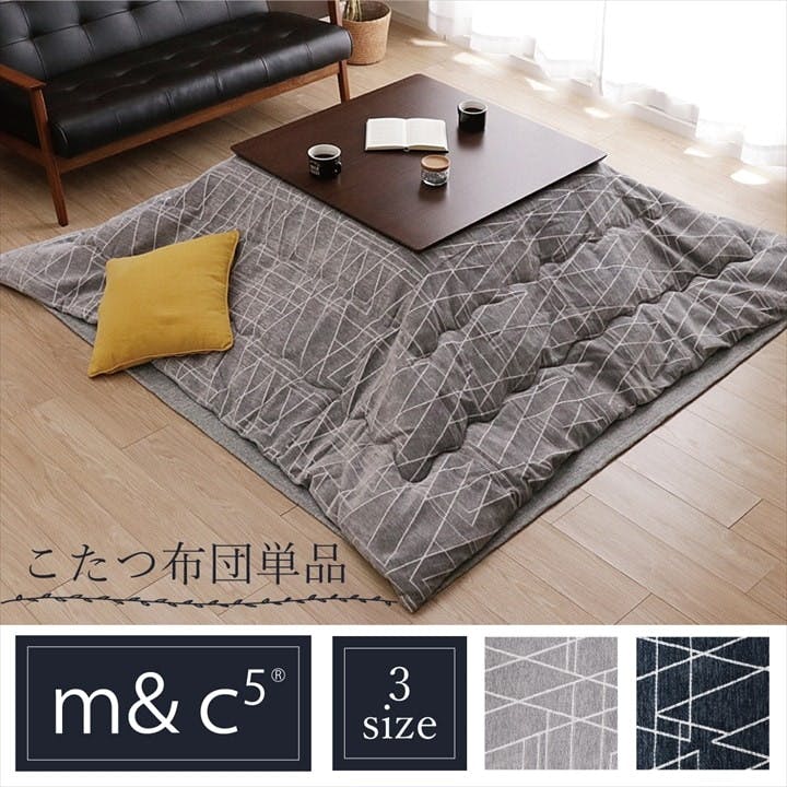 IKEHIKO イケヒコ ラハティ ネイビー 200×200cm 1331090190702 こたつ布団 掛布団 ポリエステル 4956642753735 こたつ掛布団 IKEHIKO イケヒコ ラハティ ネイビー 200×200cm 1331090190702 こたつ布団 掛布団 ポリエステル 4956642753735 こたつ掛布団