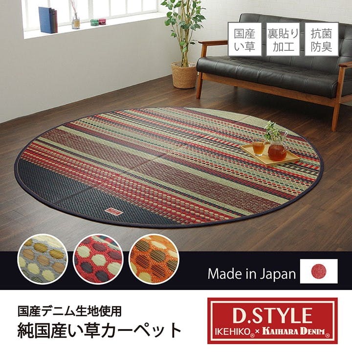 ラルフ カーキ 191cm丸 1050300313704 カーペット い草ラグ い草/裏貼 い草ラグ・竹ラグ ラルフ カーキ 191cm丸 1050300313704 カーペット い草ラグ い草/裏貼 い草ラグ・竹ラグ