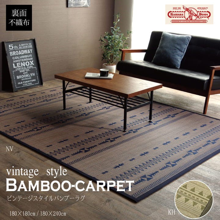ジャガード カーキ 180×240cm 1100490304601 カーペット 竹ラグ 竹ひご/裏貼【別送品】