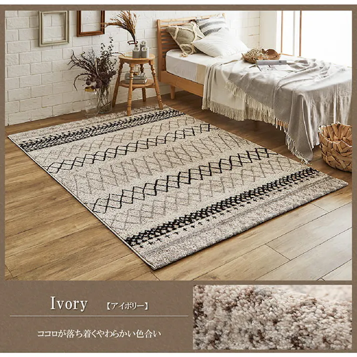 エディア ネイビー 200×250cm 1320400190601 カーペット ウィルトンカーペット ポリプロピレン【別送品】