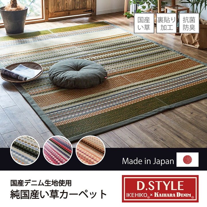 IKEHIKO イケヒコ ラルフ カーキ 191×250cm 1050300313904 カーペット い草ラグ い草/裏貼 4956642781882 い草ラグ・竹ラグ IKEHIKO イケヒコ ラルフ カーキ 191×250cm 1050300313904 カーペット い草ラグ い草/裏貼 4956642781882 い草ラグ・竹ラグ