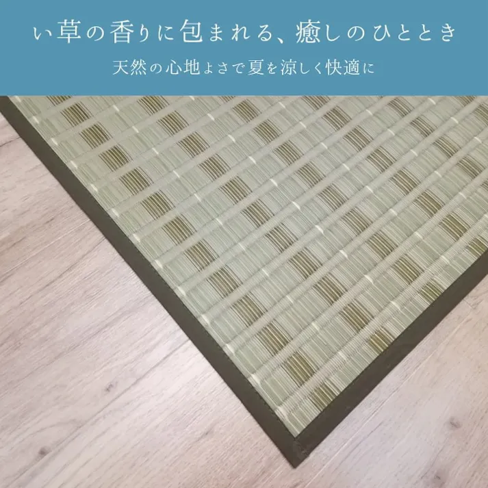 清風 174×261cm 1031110120302 カーペット い草ラグ い草【別送品】