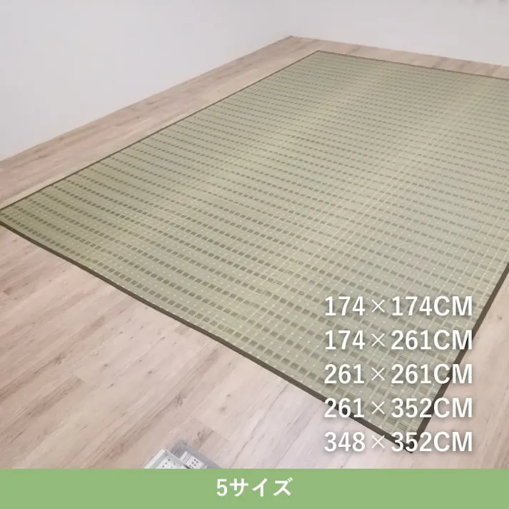 清風 174×261cm 1031110120302 カーペット い草ラグ い草【別送品】