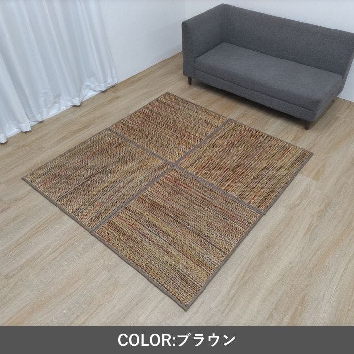 クルール 置き畳 ブラウン 82×82cm ブラウン い草 和モダン柄