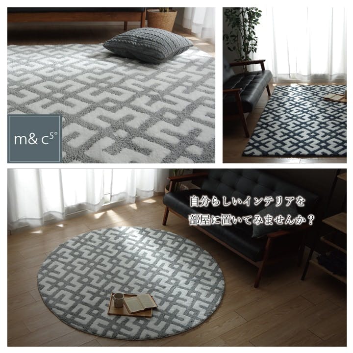 クロス あったかラグ ネイビー 140×200cm ネイビー 滑り止め付き 幾何