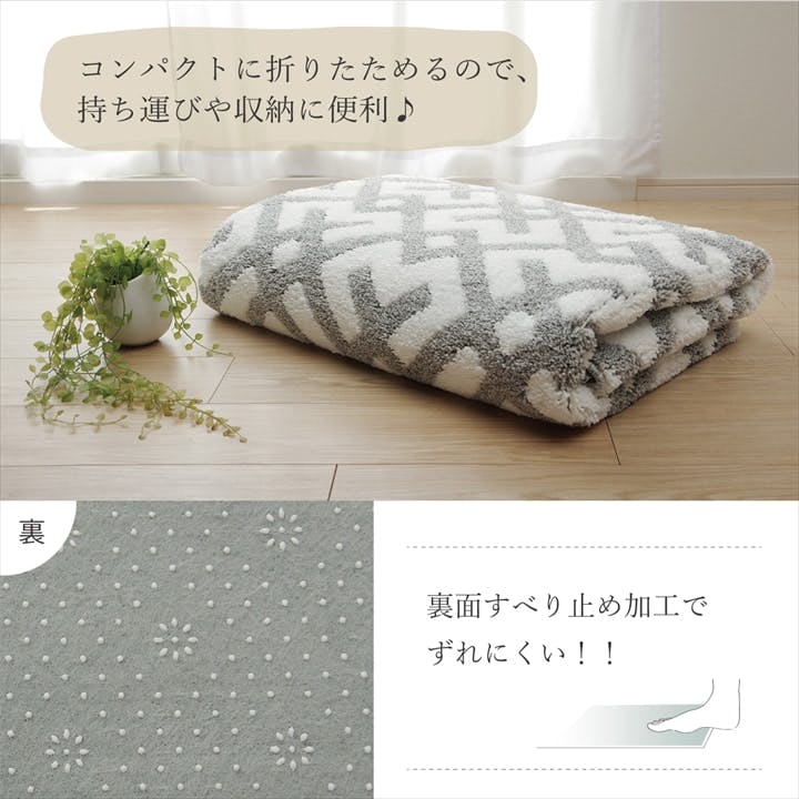 クロス あったかラグ ネイビー 140×200cm ネイビー 滑り止め付き 幾何