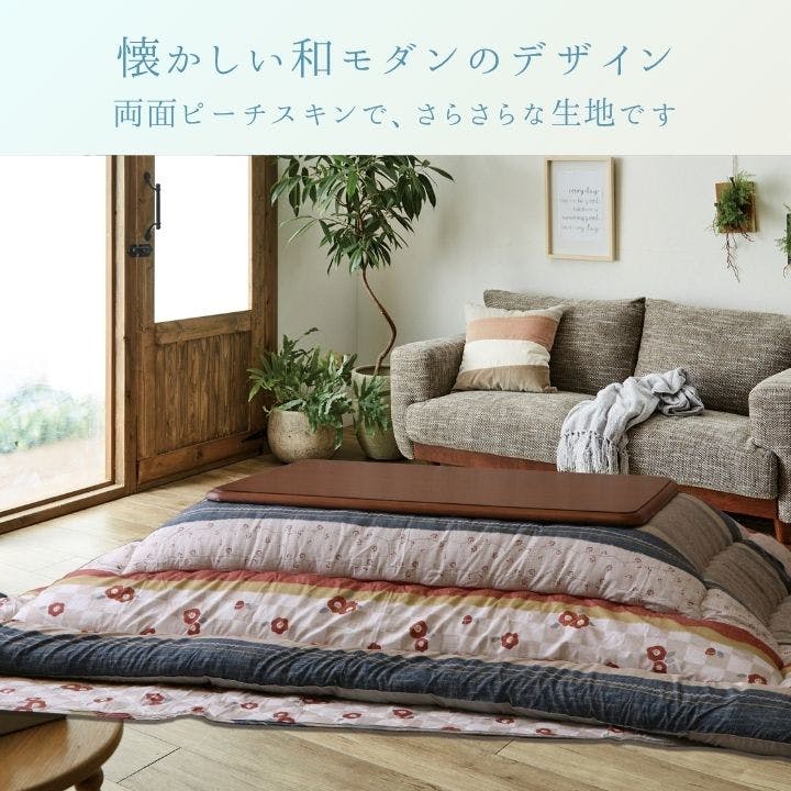 こたつ　掛け布団　205×285cm　つばき　和モダン　両面ピーチスキン つばき こたつ掛布団 ベージュ 205×285cm こたつ布団 和モダン