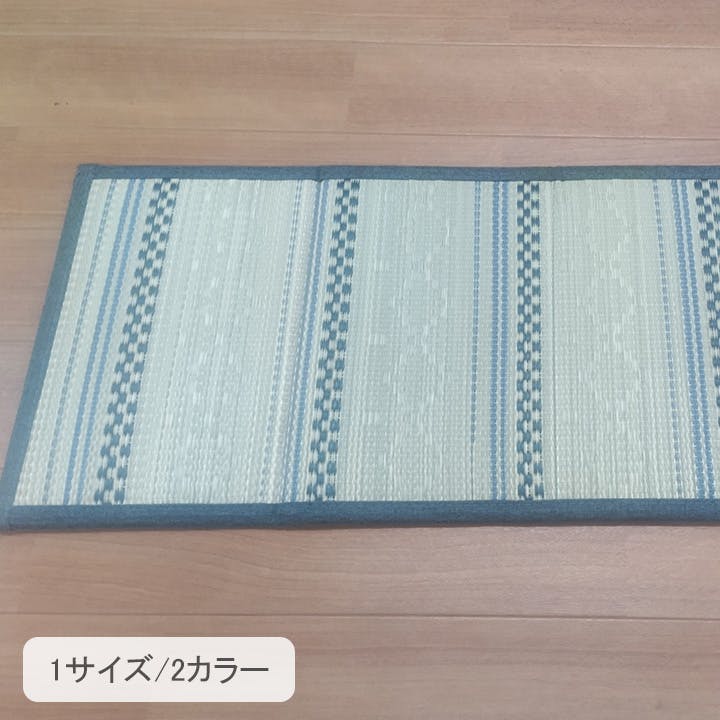 足置き畳 置き畳 ブルー 30×80cm ブルー マット デスクワーク用 い草 1040140040815 ユニット畳